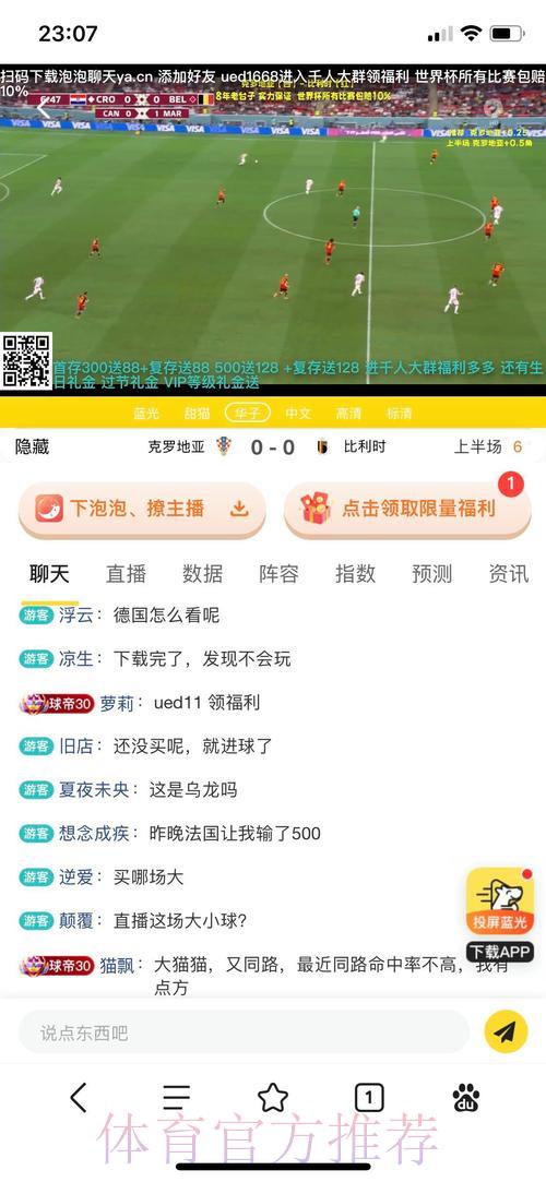 世界杯竞猜平台推荐：主流投注网站全面盘点