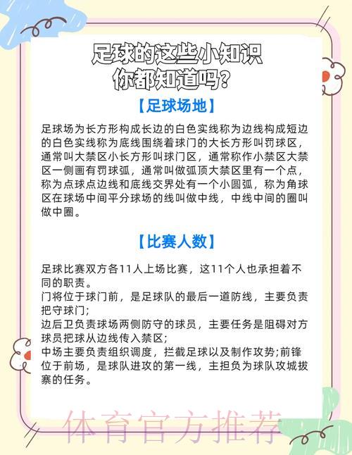 世界杯竞猜投注安全须知,这些事项切勿忽略 世界杯竞猜投注安全须知,这些事项切勿忽略
