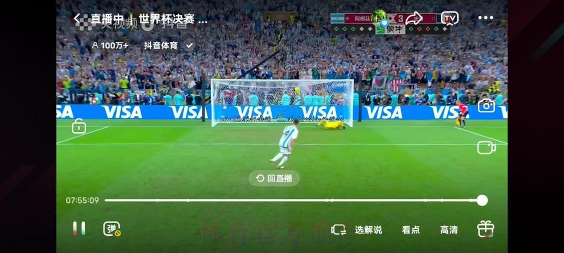 世界杯赛事直播全攻略:掌握这些技巧轻松畅享每场比赛 世界杯赛事直播全攻略:掌握这些技巧轻松畅享每场比赛