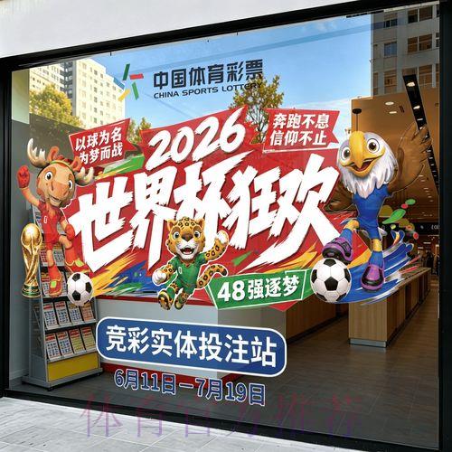 世界杯竞猜实时通道入口