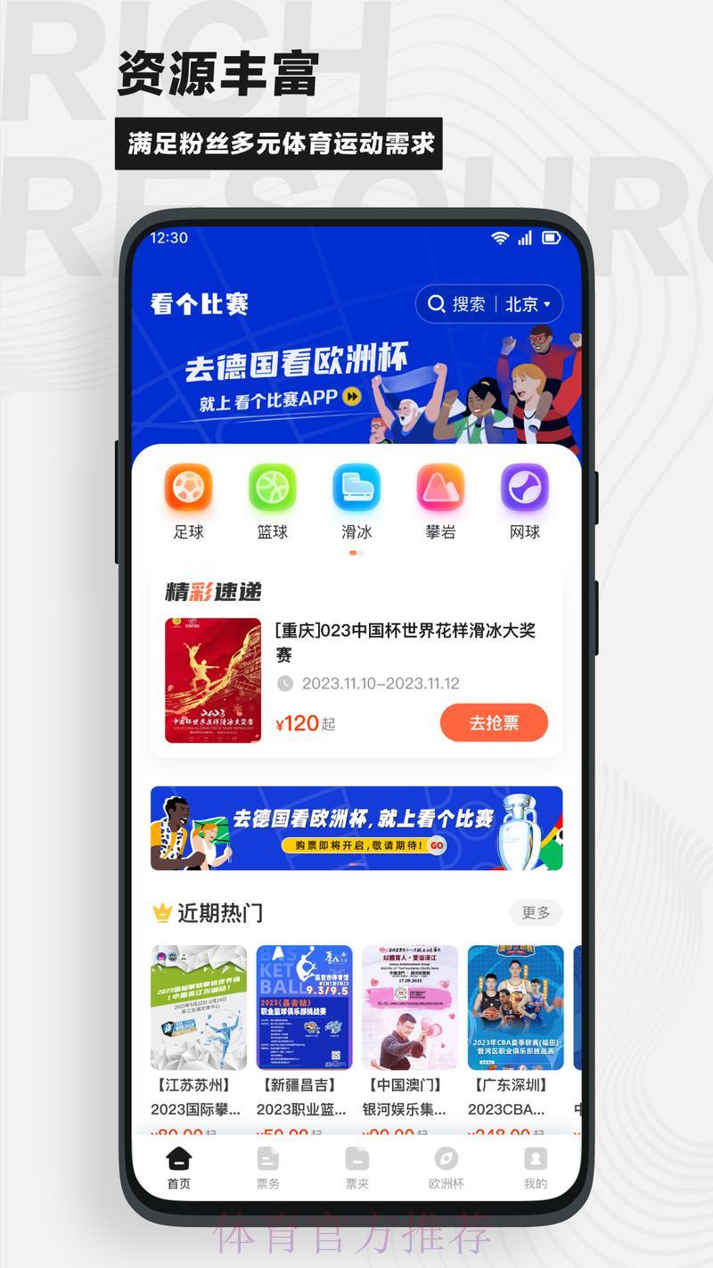 全球杯赛网络竞猜官方入口平台 全球杯赛网络竞猜官方入口平台