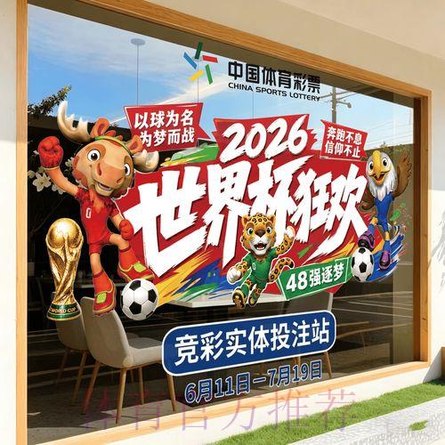 2026世界杯竞猜预测官方分析平台
