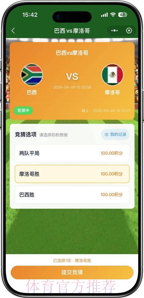 2026世界杯竞猜预测官方分析平台