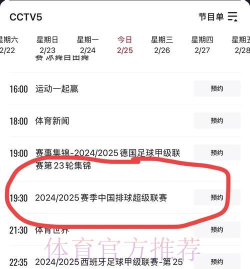 央视五套世界杯赛事直播全程实时同步追踪 央视五套世界杯赛事直播全程实时同步追踪