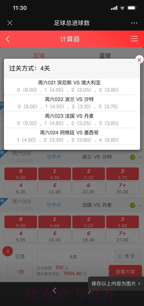 2026世界杯苹果端最佳投注应用精选推荐 2026世界杯苹果端最佳投注应用精选推荐