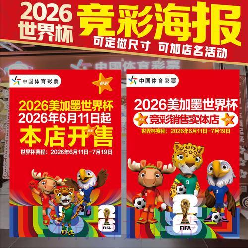 世界杯竞猜：深度解析热门赛事投注走势