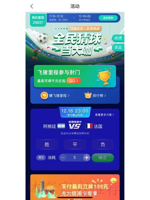 世界杯竞猜平台完整注册步骤详细指南