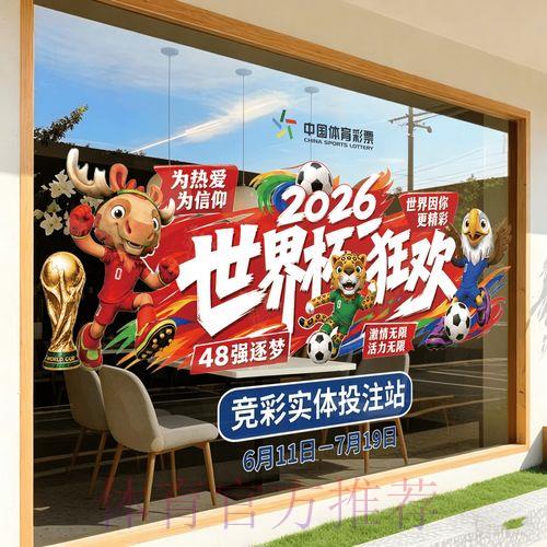 2026世界杯官方指定竞猜平台网址精选推荐 2026世界杯官方指定竞猜平台网址精选推荐