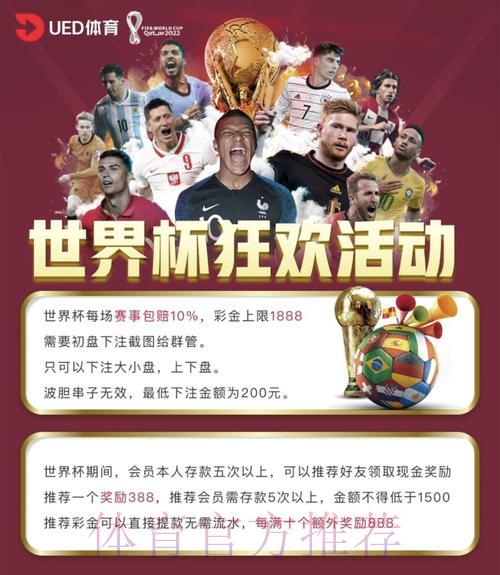 世界杯竞猜平台：深度解析投注规则全攻略