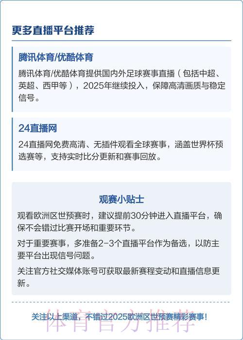世界杯赛事直播在哪看?教你轻松找到观看入口 世界杯赛事直播在哪看?教你轻松找到观看入口