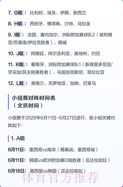 2026年俄罗斯世界杯决赛全程高清直播精彩解析 2026年俄罗斯世界杯决赛全程高清直播精彩解析