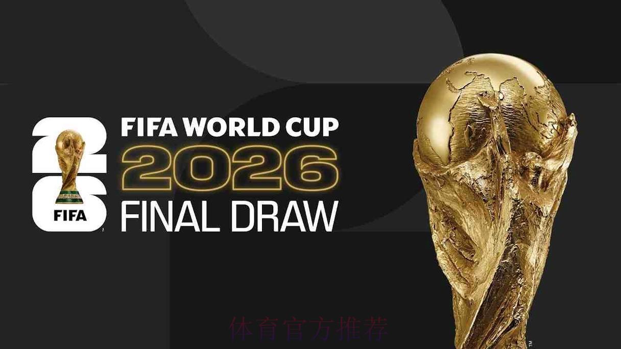 2026年俄罗斯世界杯决赛全程高清直播精彩解析 2026年俄罗斯世界杯决赛全程高清直播精彩解析